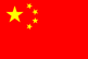Portugal-China | Encontro de Leitores Chineses e Portugueses do Livro XI Jinping: A Governan&#231;a da China e Cerim&#243;nia de Abertura da Exposi&#231;&#227;o Conjunta de Livros sobre a China | 26 de novembro de 2018 | Sala D. Lu&#237;s - Pal&#225;cio Nacional da Ajuda